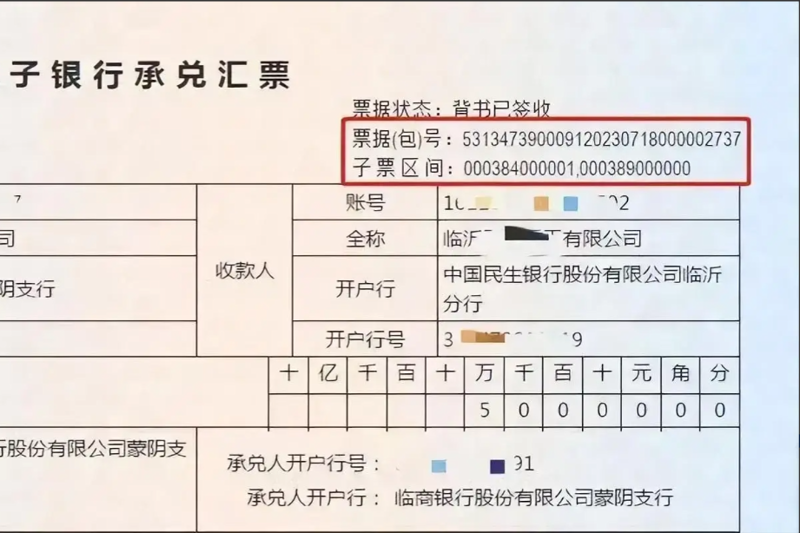 云信票据安装与维护指南：确保您的电子票据系统顺利运行