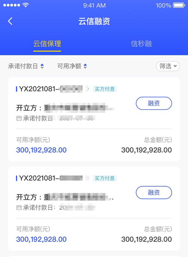 电子票据系统在医疗行业的实际应用