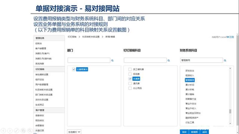 票据接口对接