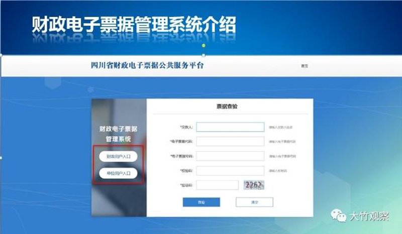 票据管理软件，企业经营的得力助手