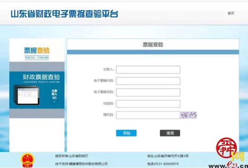 数字化转型中的云信票据:企业票据管理的革新