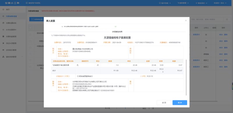 企业票据管理,轻松解决票据难题